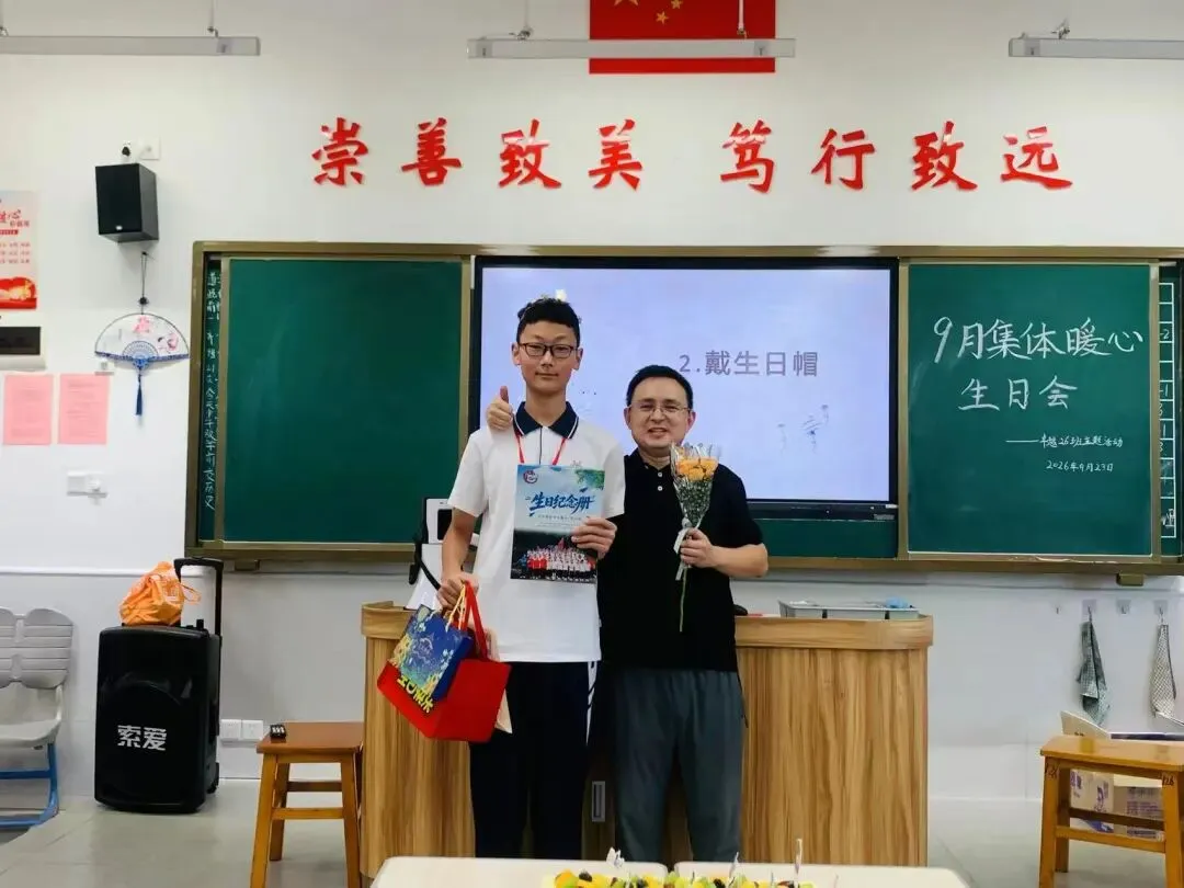 金秋九月,芳华初绽 ——东华初二卓越26班九月成长纪实-第16张图片-四季读书网