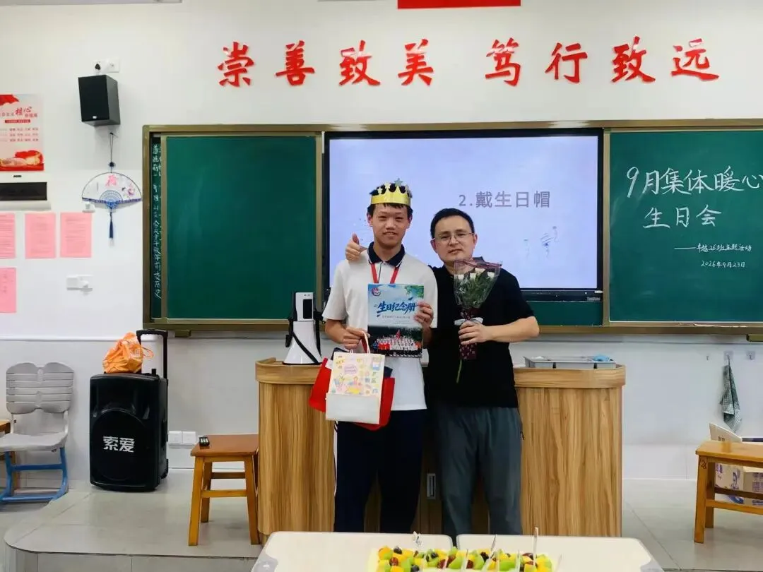 金秋九月,芳华初绽 ——东华初二卓越26班九月成长纪实-第18张图片-四季读书网