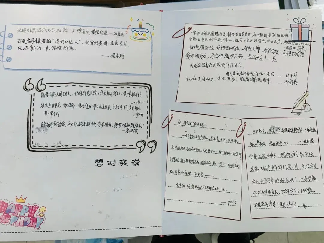 金秋九月,芳华初绽 ——东华初二卓越26班九月成长纪实-第25张图片-四季读书网