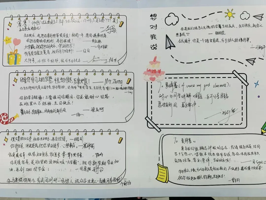 金秋九月,芳华初绽 ——东华初二卓越26班九月成长纪实-第26张图片-四季读书网