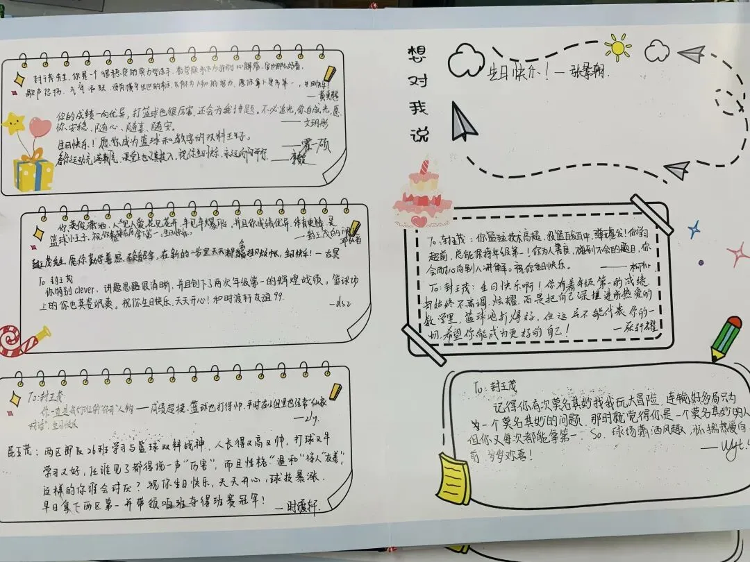 金秋九月,芳华初绽 ——东华初二卓越26班九月成长纪实-第27张图片-四季读书网