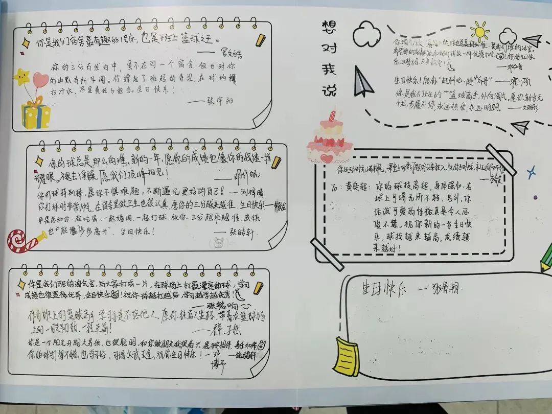金秋九月,芳华初绽 ——东华初二卓越26班九月成长纪实-第28张图片-四季读书网