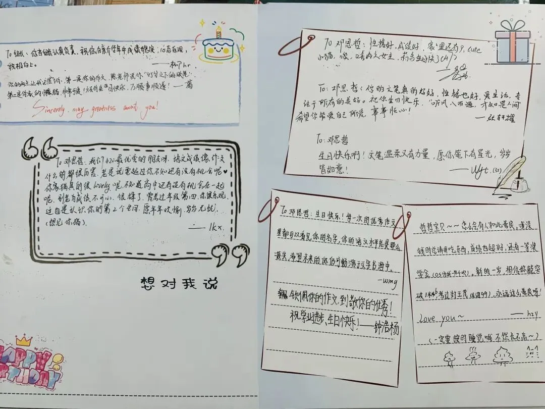 金秋九月,芳华初绽 ——东华初二卓越26班九月成长纪实-第29张图片-四季读书网