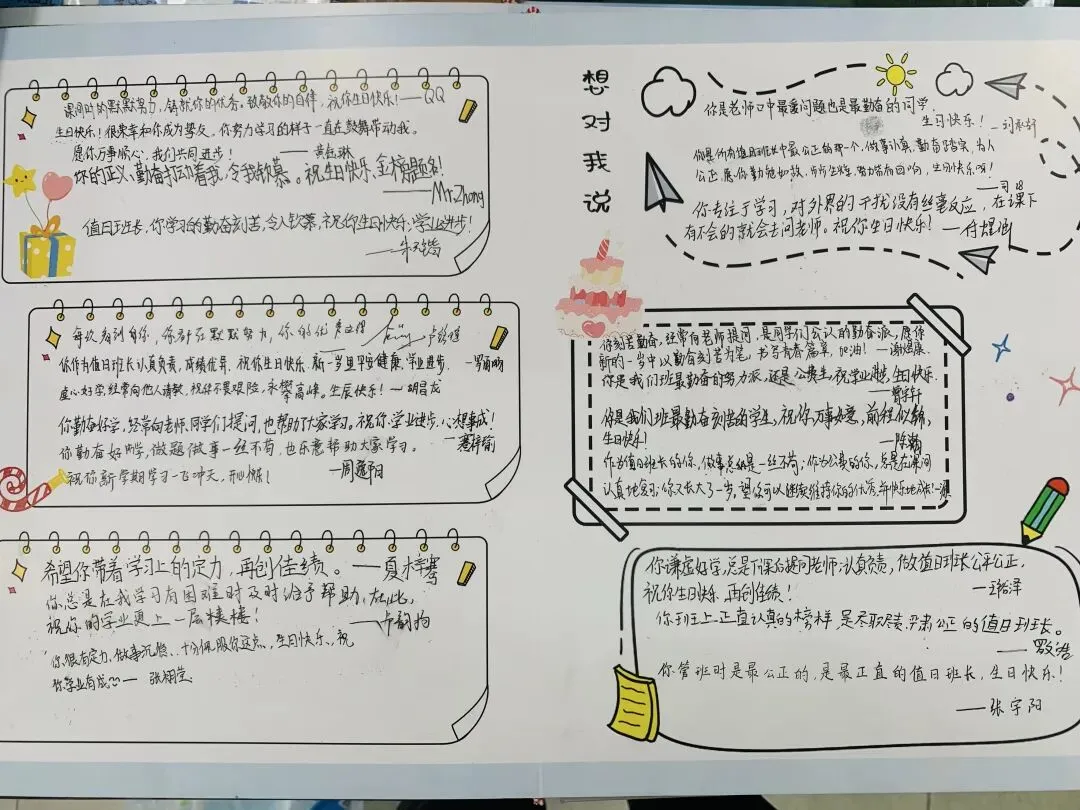 金秋九月,芳华初绽 ——东华初二卓越26班九月成长纪实-第30张图片-四季读书网