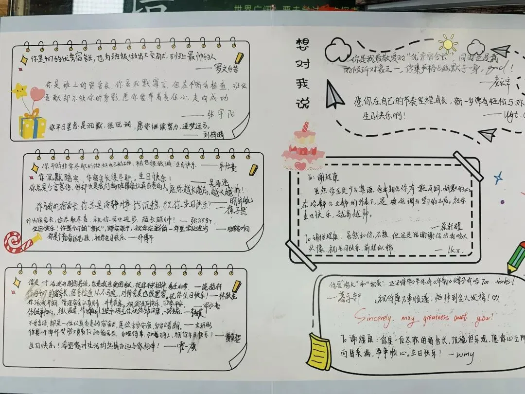金秋九月,芳华初绽 ——东华初二卓越26班九月成长纪实-第31张图片-四季读书网
