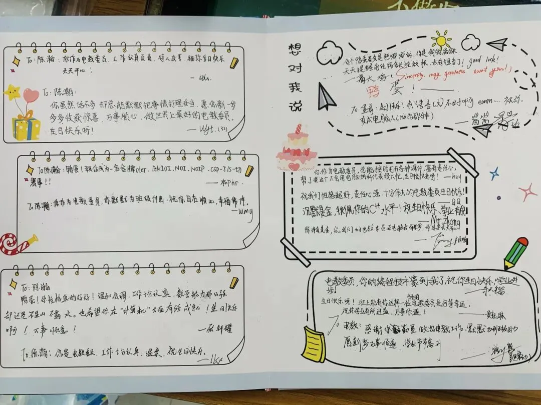 金秋九月,芳华初绽 ——东华初二卓越26班九月成长纪实-第32张图片-四季读书网