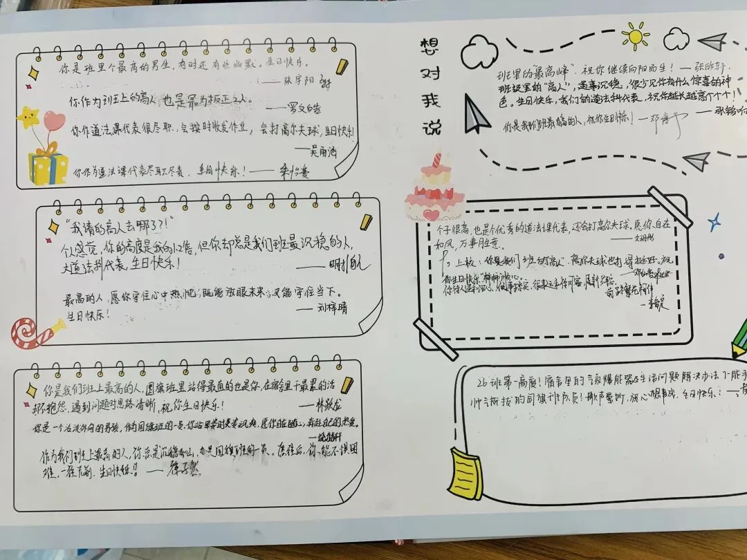 金秋九月,芳华初绽 ——东华初二卓越26班九月成长纪实-第33张图片-四季读书网