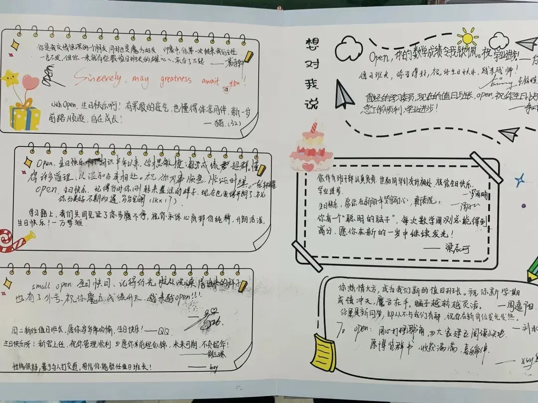 金秋九月,芳华初绽 ——东华初二卓越26班九月成长纪实-第34张图片-四季读书网