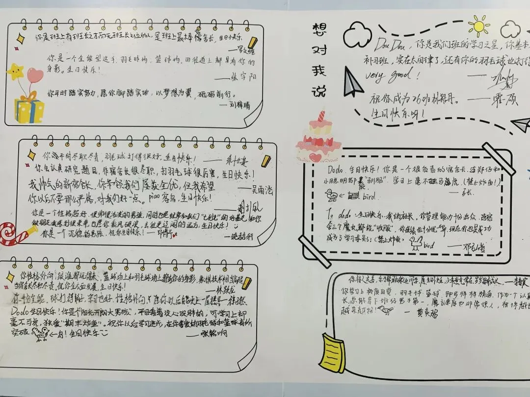 金秋九月,芳华初绽 ——东华初二卓越26班九月成长纪实-第35张图片-四季读书网