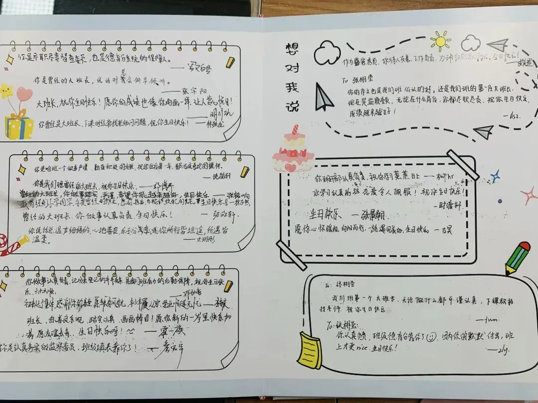 金秋九月,芳华初绽 ——东华初二卓越26班九月成长纪实-第36张图片-四季读书网