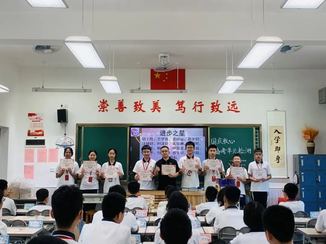金秋九月,芳华初绽 ——东华初二卓越26班九月成长纪实-第63张图片-四季读书网