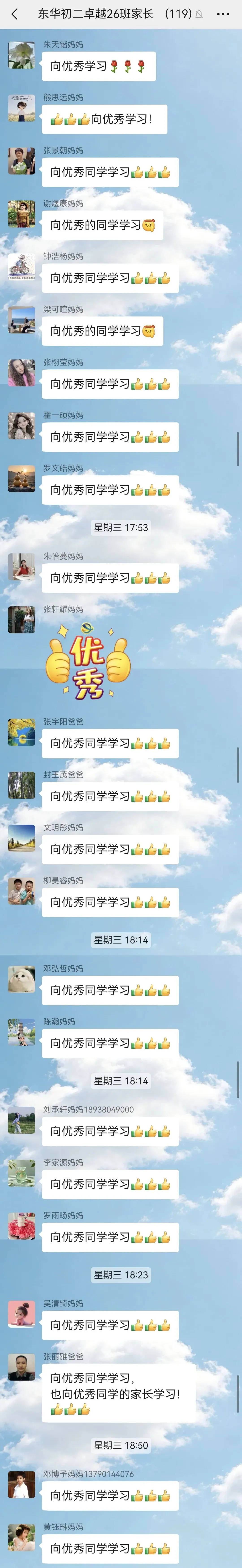 金秋九月,芳华初绽 ——东华初二卓越26班九月成长纪实-第65张图片-四季读书网