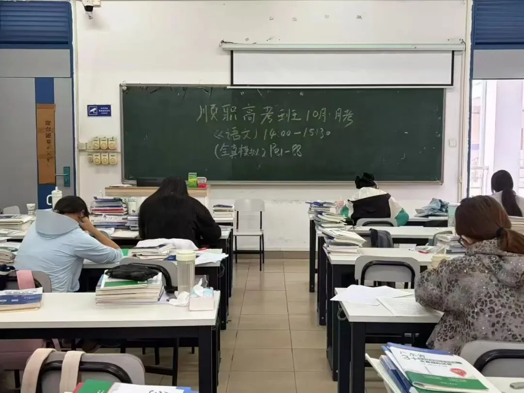 【高职高考辅导班】高职高考备考实录|模考、课间刷题,努力的样子藏着上岸的答案!-第6张图片-四季读书网