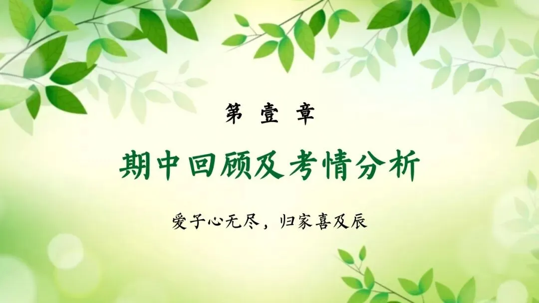 初三期中家长会,全程重点没有废话-第3张图片-四季读书网 初三期中家长会,全程重点没有废话-第3张图片-四季读书网