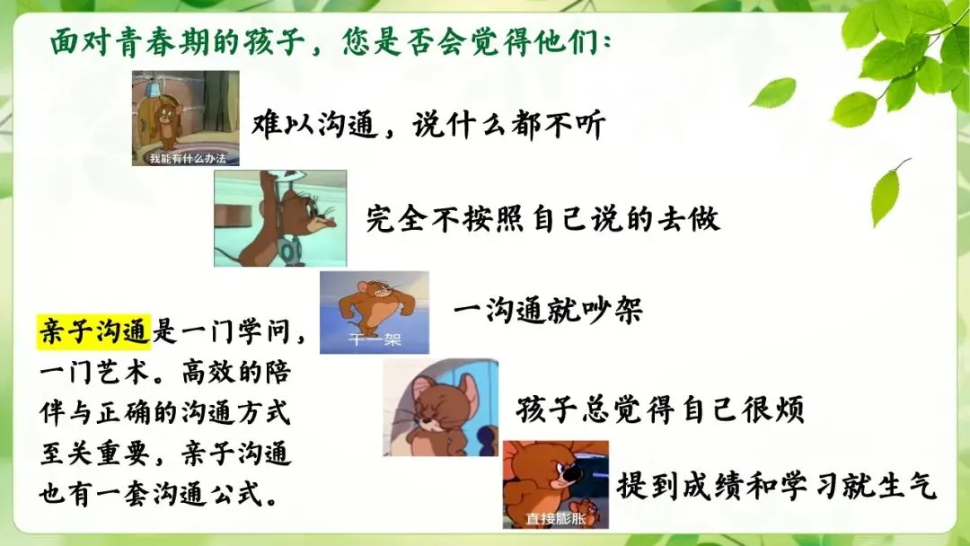 初三期中家长会,全程重点没有废话-第22张图片-四季读书网 初三期中家长会,全程重点没有废话-第22张图片-四季读书网