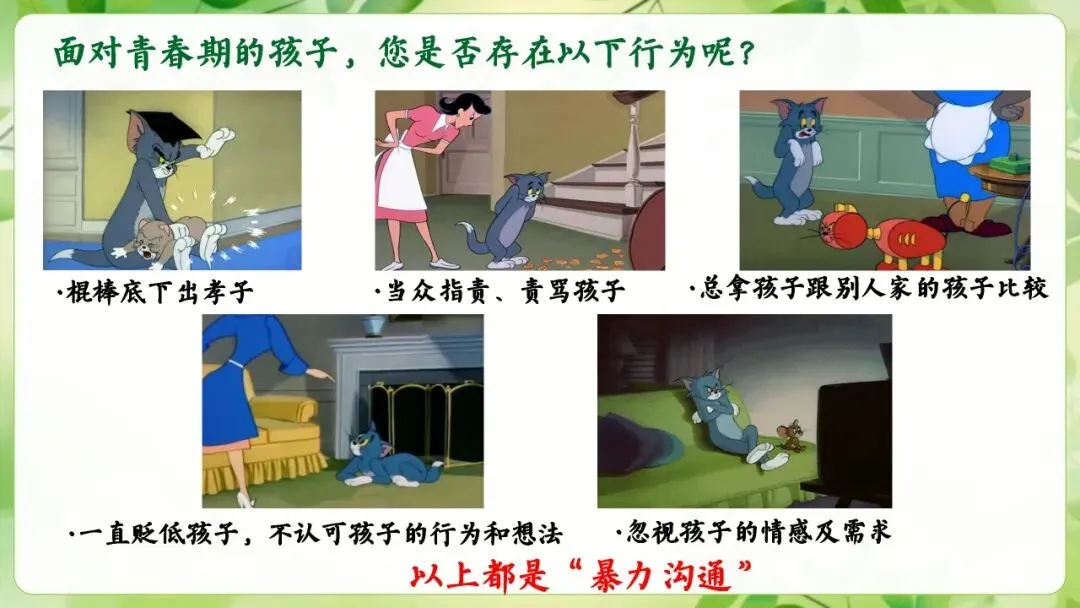 初三期中家长会,全程重点没有废话-第23张图片-四季读书网 初三期中家长会,全程重点没有废话-第23张图片-四季读书网
