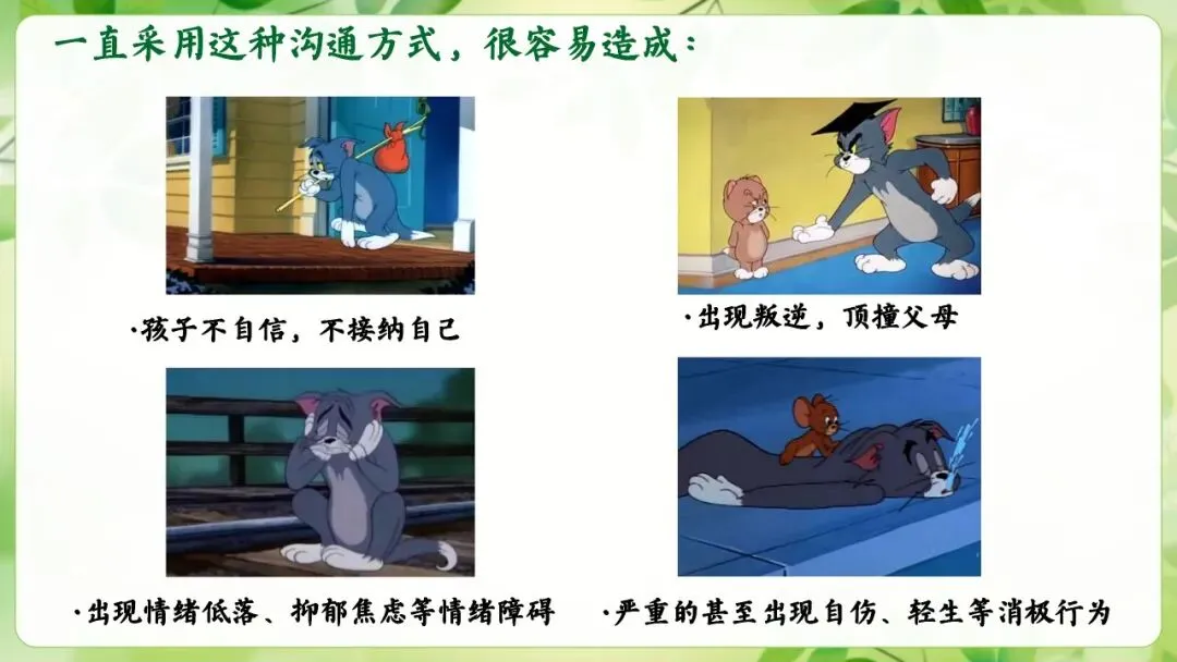 初三期中家长会,全程重点没有废话-第24张图片-四季读书网 初三期中家长会,全程重点没有废话-第24张图片-四季读书网