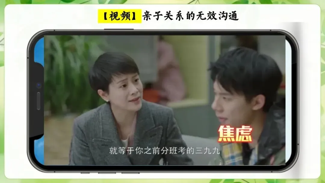 初三期中家长会,全程重点没有废话-第25张图片-四季读书网 初三期中家长会,全程重点没有废话-第25张图片-四季读书网