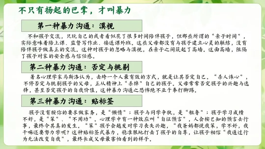 初三期中家长会,全程重点没有废话-第26张图片-四季读书网 初三期中家长会,全程重点没有废话-第26张图片-四季读书网