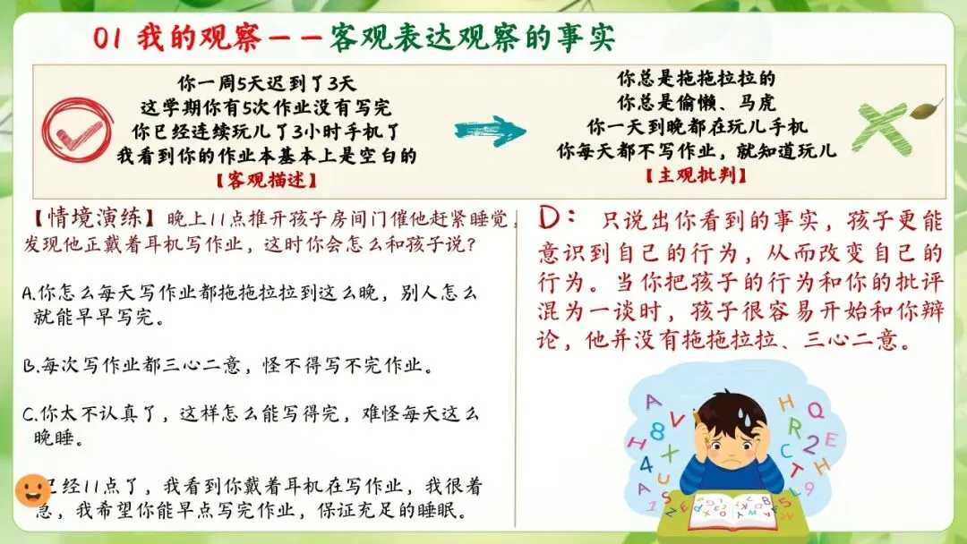 初三期中家长会,全程重点没有废话-第29张图片-四季读书网 初三期中家长会,全程重点没有废话-第29张图片-四季读书网