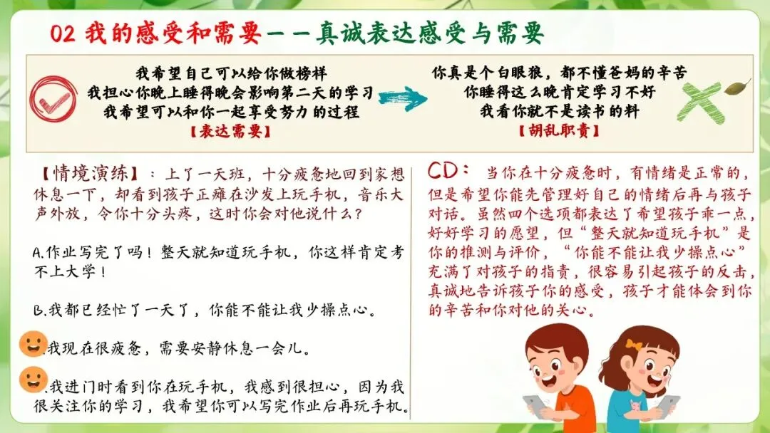 初三期中家长会,全程重点没有废话-第30张图片-四季读书网 初三期中家长会,全程重点没有废话-第30张图片-四季读书网