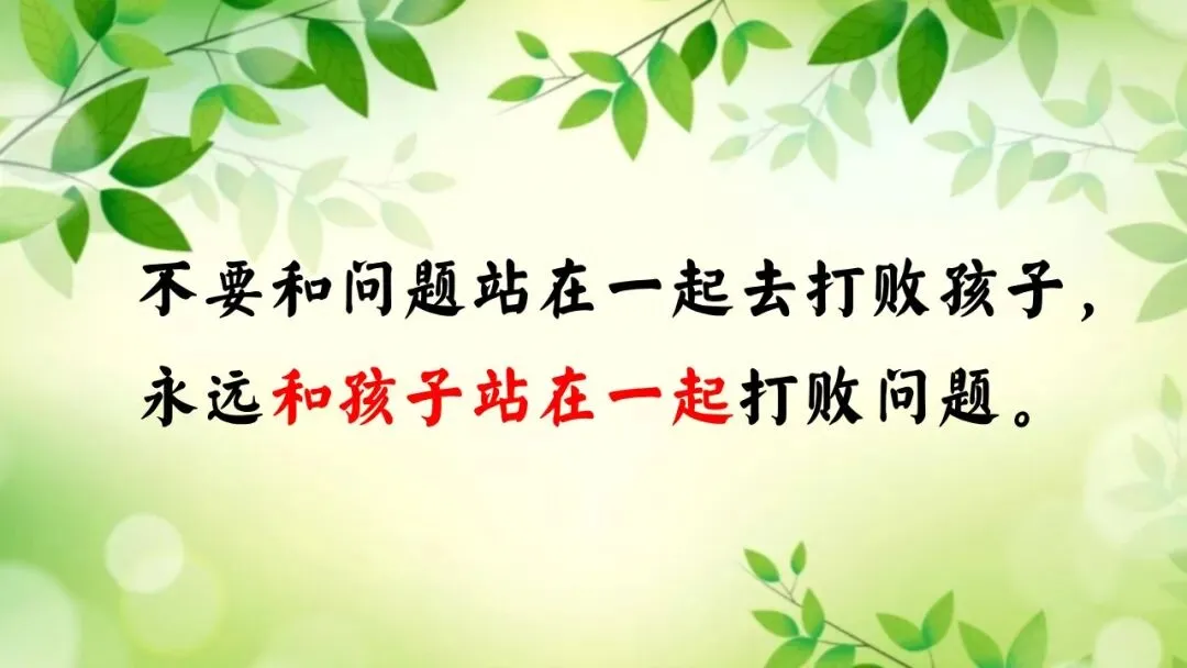 初三期中家长会,全程重点没有废话-第34张图片-四季读书网 初三期中家长会,全程重点没有废话-第34张图片-四季读书网
