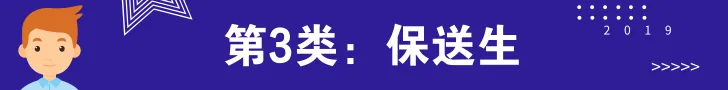 高考高频词:特殊类型招生-第10张图片-四季读书网