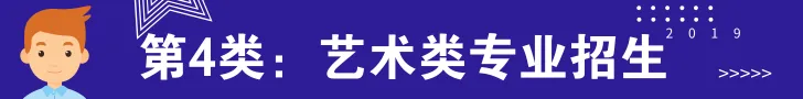 高考高频词:特殊类型招生-第12张图片-四季读书网