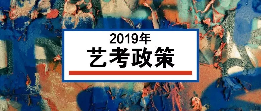 高考高频词:特殊类型招生-第14张图片-四季读书网