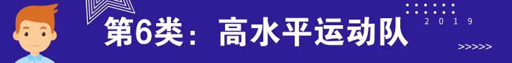 高考高频词:特殊类型招生-第17张图片-四季读书网