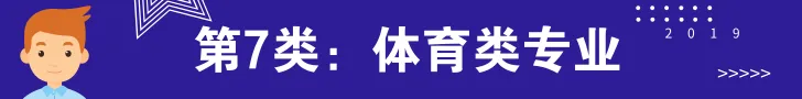 高考高频词:特殊类型招生-第19张图片-四季读书网