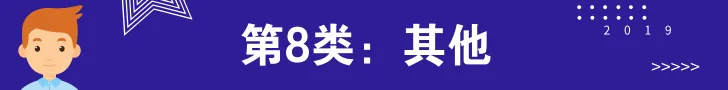 高考高频词:特殊类型招生-第21张图片-四季读书网