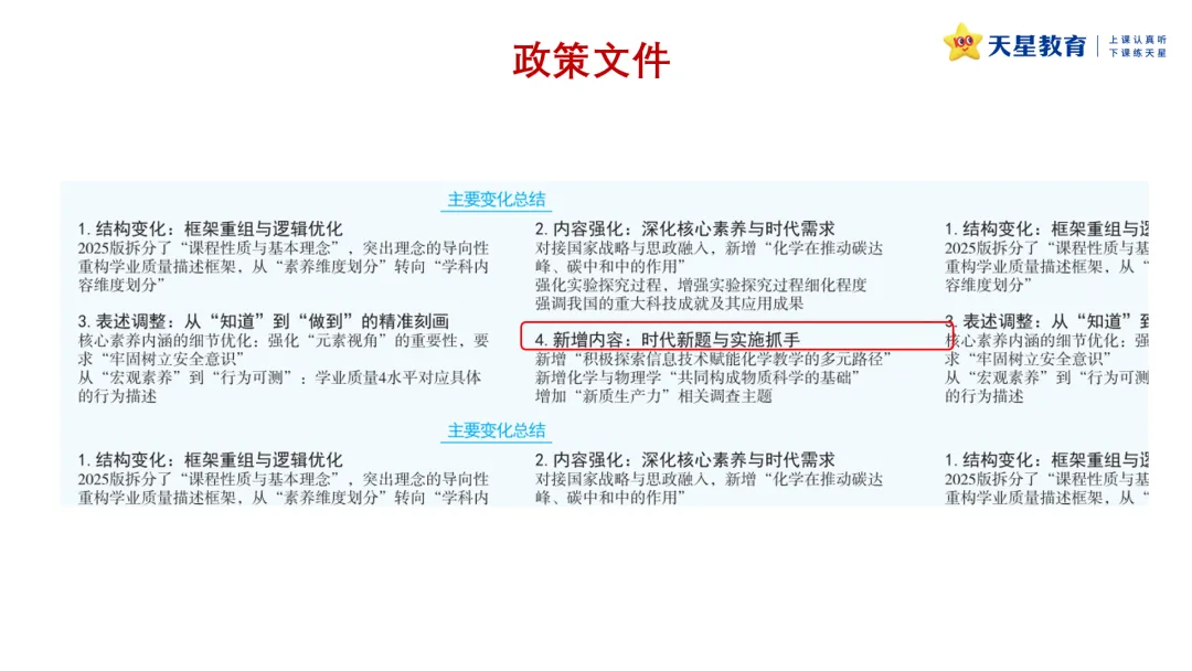 原创分析 | 近三年高考化学实验基础题的命题分析-第5张图片-四季读书网