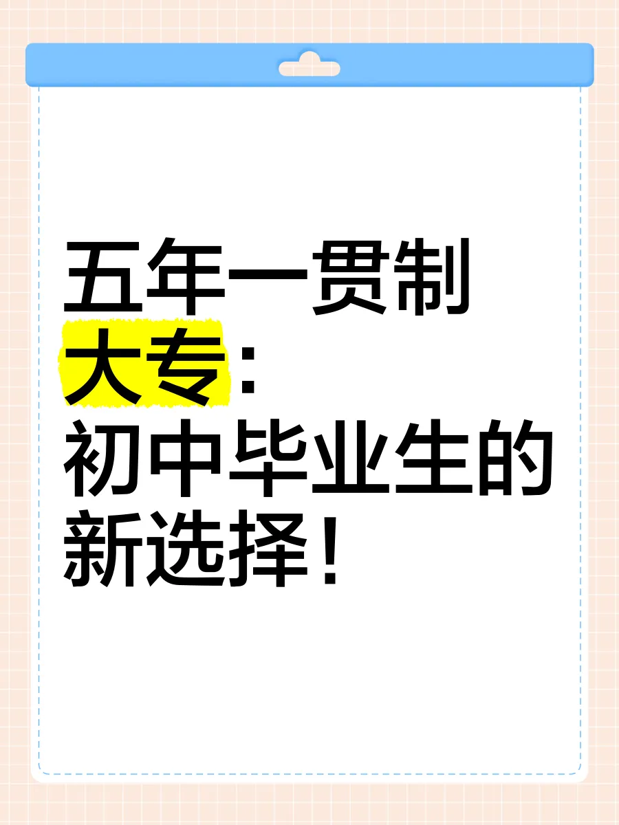 中考500多分别硬冲普高!高中班主任大量吐槽:很多孩子熬3年,最后高考200多-第3张图片-四季读书网 中考500多分别硬冲普高!高中班主任大量吐槽:很多孩子熬3年,最后高考200多-第3张图片-四季读书网