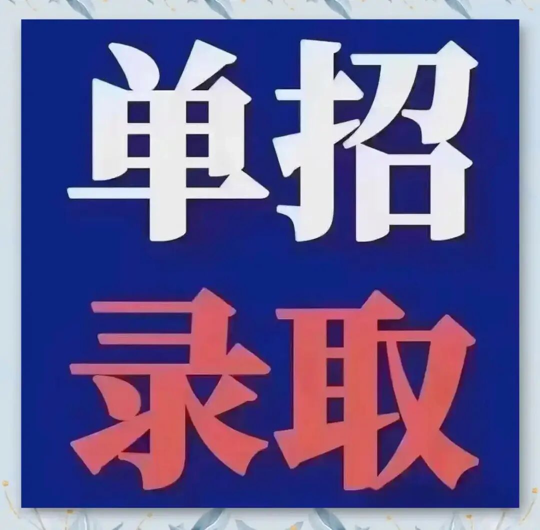 中考500多分别硬冲普高!高中班主任大量吐槽:很多孩子熬3年,最后高考200多-第4张图片-四季读书网 中考500多分别硬冲普高!高中班主任大量吐槽:很多孩子熬3年,最后高考200多-第4张图片-四季读书网
