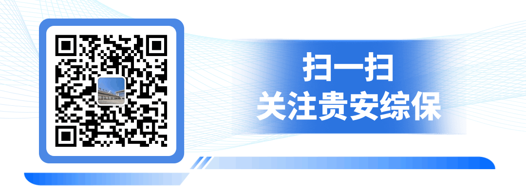 贵阳贵安2027届中考报名开始!这些细节要注意-第18张图片-四季读书网 贵阳贵安2027届中考报名开始!这些细节要注意-第18张图片-四季读书网