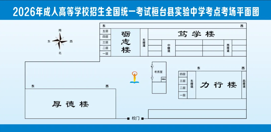 淄博市2026年成人高考考点地图、考场分布图-第12张图片-四季读书网