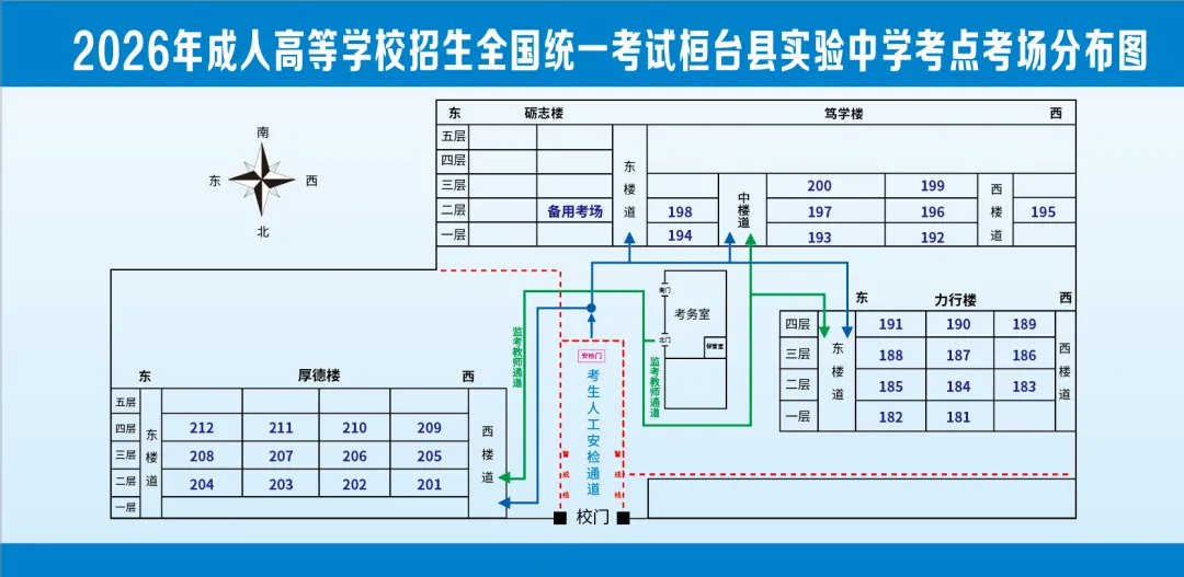 淄博市2026年成人高考考点地图、考场分布图-第13张图片-四季读书网