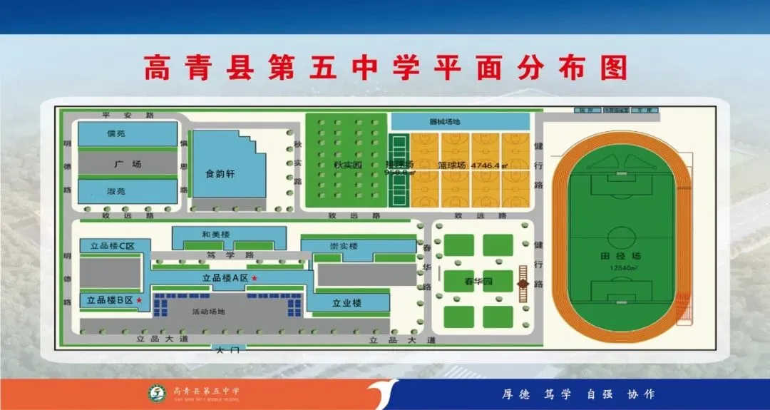 淄博市2026年成人高考考点地图、考场分布图-第18张图片-四季读书网