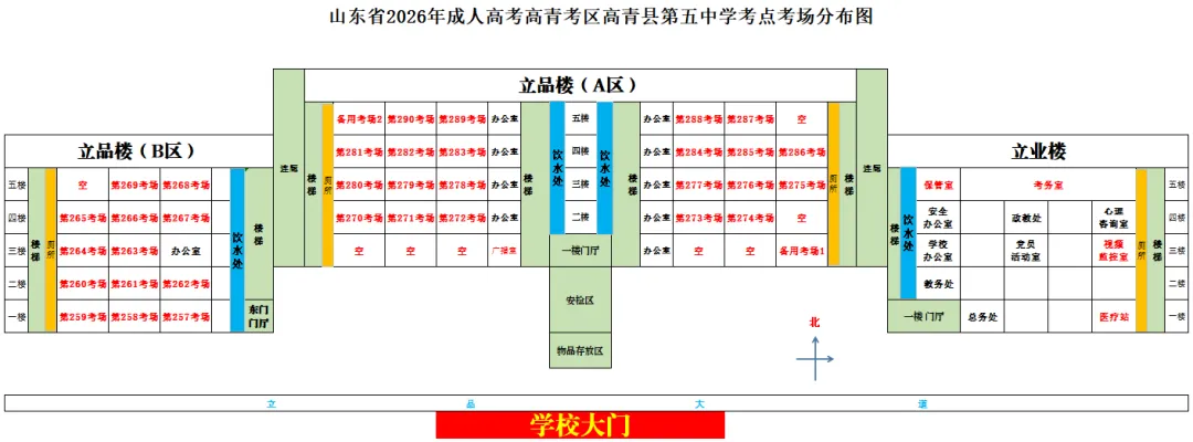 淄博市2026年成人高考考点地图、考场分布图-第19张图片-四季读书网