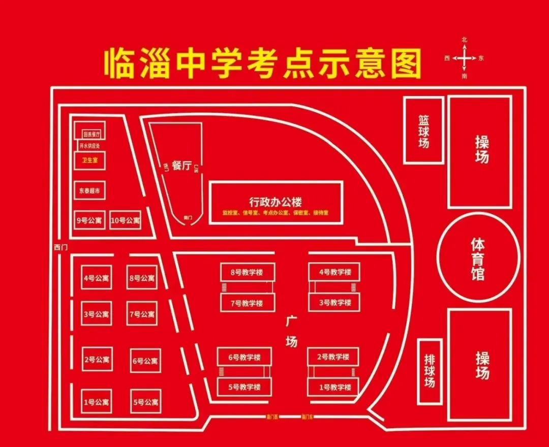 淄博市2026年成人高考考点地图、考场分布图-第26张图片-四季读书网