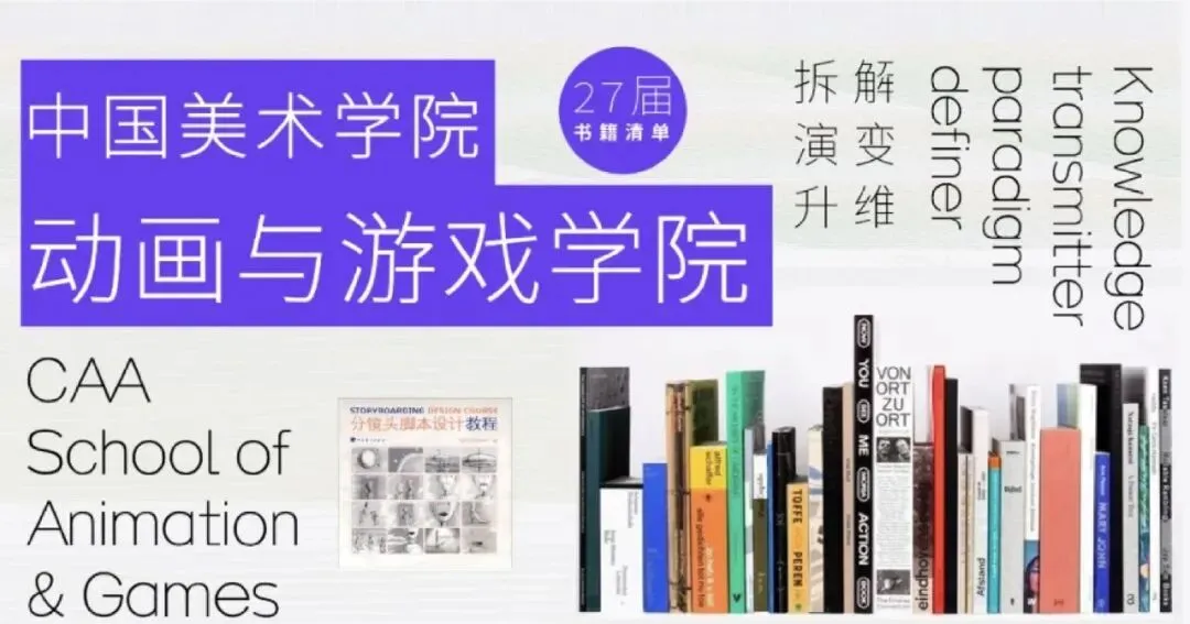 国美人文动画|全国状元高分试卷解析:动画人设+分镜,临场思路解密-第8张图片-四季读书网 国美人文动画|全国状元高分试卷解析:动画人设+分镜,临场思路解密-第8张图片-四季读书网