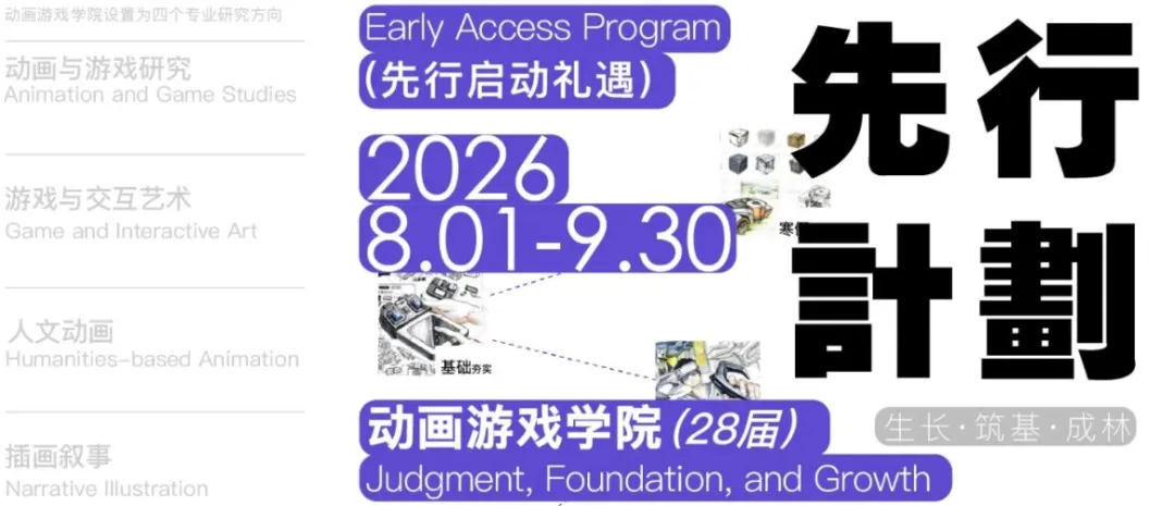 国美人文动画|全国状元高分试卷解析:动画人设+分镜,临场思路解密-第9张图片-四季读书网 国美人文动画|全国状元高分试卷解析:动画人设+分镜,临场思路解密-第9张图片-四季读书网