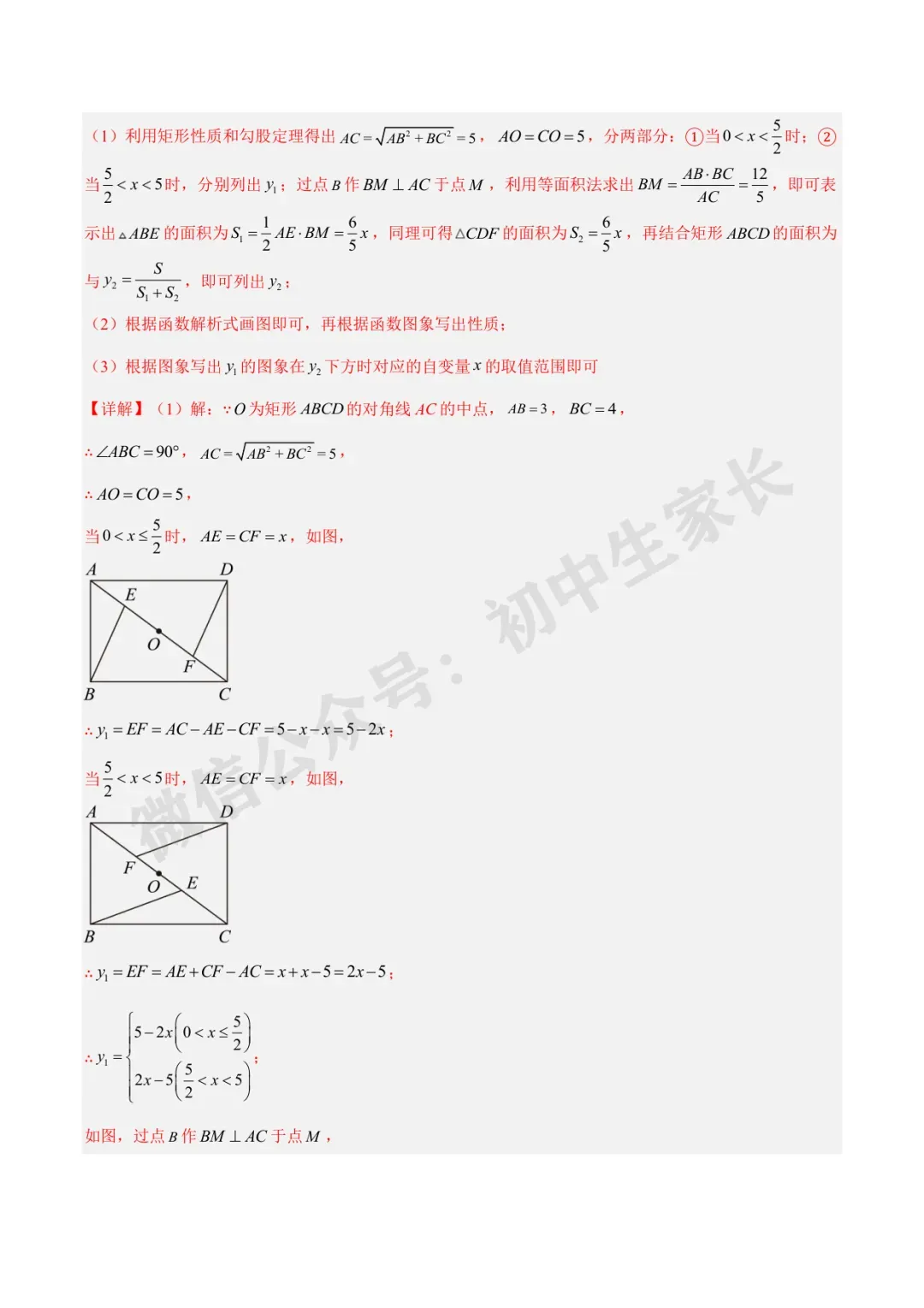 初中数学 | 中考数学真题【反比例函数】(7大考点)(全国通用)-第35张图片-四季读书网 初中数学 | 中考数学真题【反比例函数】(7大考点)(全国通用)-第35张图片-四季读书网