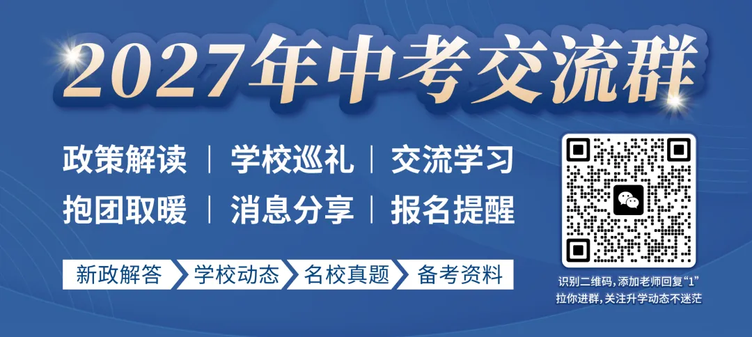 超详细!27年佛山中考大事件年表,跟着节点稳步规划,建议收藏→-第1张图片-四季读书网 超详细!27年佛山中考大事件年表,跟着节点稳步规划,建议收藏→-第1张图片-四季读书网