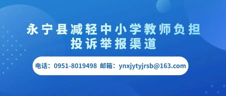 永宁县2027年普通高考考生报名须知-第2张图片-四季读书网 永宁县2027年普通高考考生报名须知-第2张图片-四季读书网