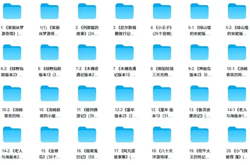 小学中考高考世界名著朗读版MP3中文有声书音频素材-第4张图片-四季读书网 小学中考高考世界名著朗读版MP3中文有声书音频素材-第4张图片-四季读书网