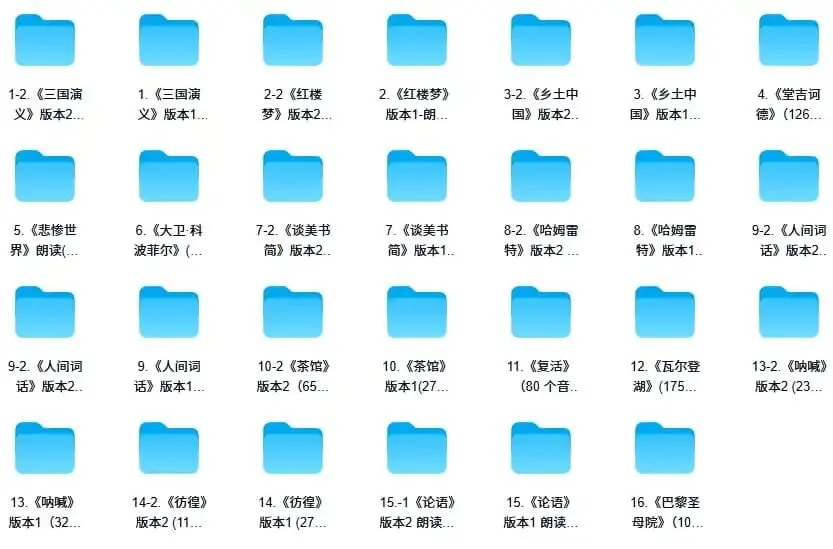 小学中考高考世界名著朗读版MP3中文有声书音频素材-第6张图片-四季读书网 小学中考高考世界名著朗读版MP3中文有声书音频素材-第6张图片-四季读书网