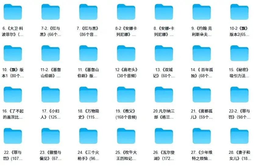 小学中考高考世界名著朗读版MP3中文有声书音频素材-第7张图片-四季读书网 小学中考高考世界名著朗读版MP3中文有声书音频素材-第7张图片-四季读书网