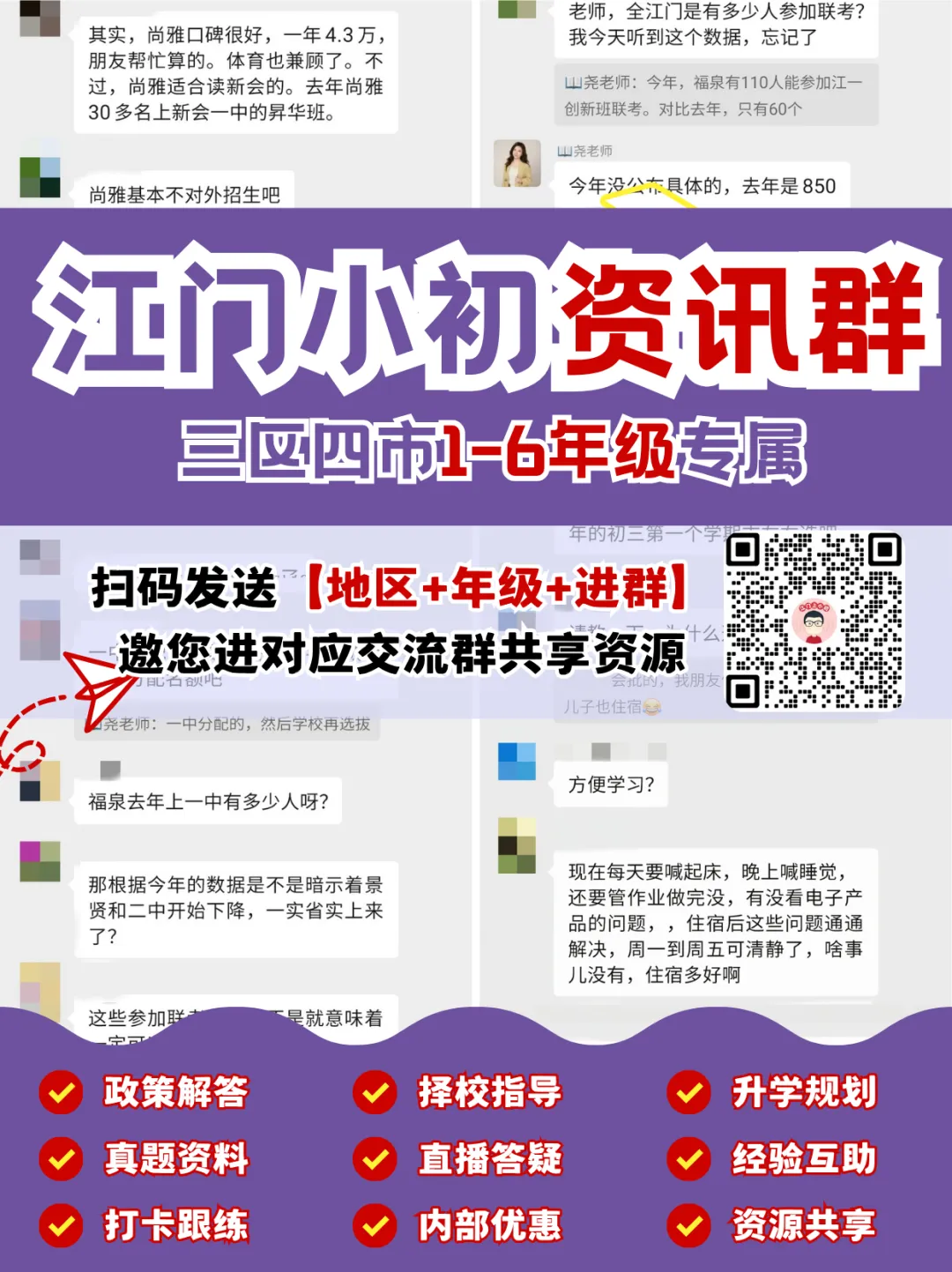 江门中考将降至750分!生地不再计入总分!对小初家长的影响是......-第9张图片-四季读书网 江门中考将降至750分!生地不再计入总分!对小初家长的影响是......-第9张图片-四季读书网